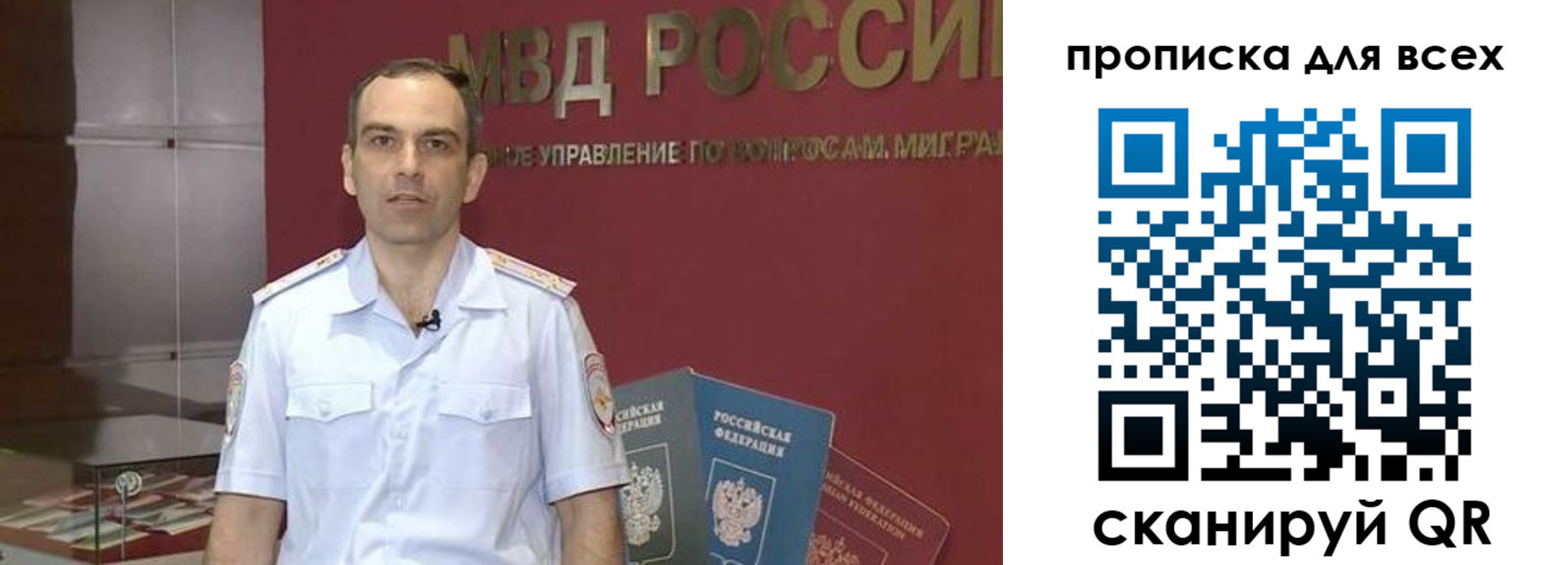 временная регистрация законно в Байкальске