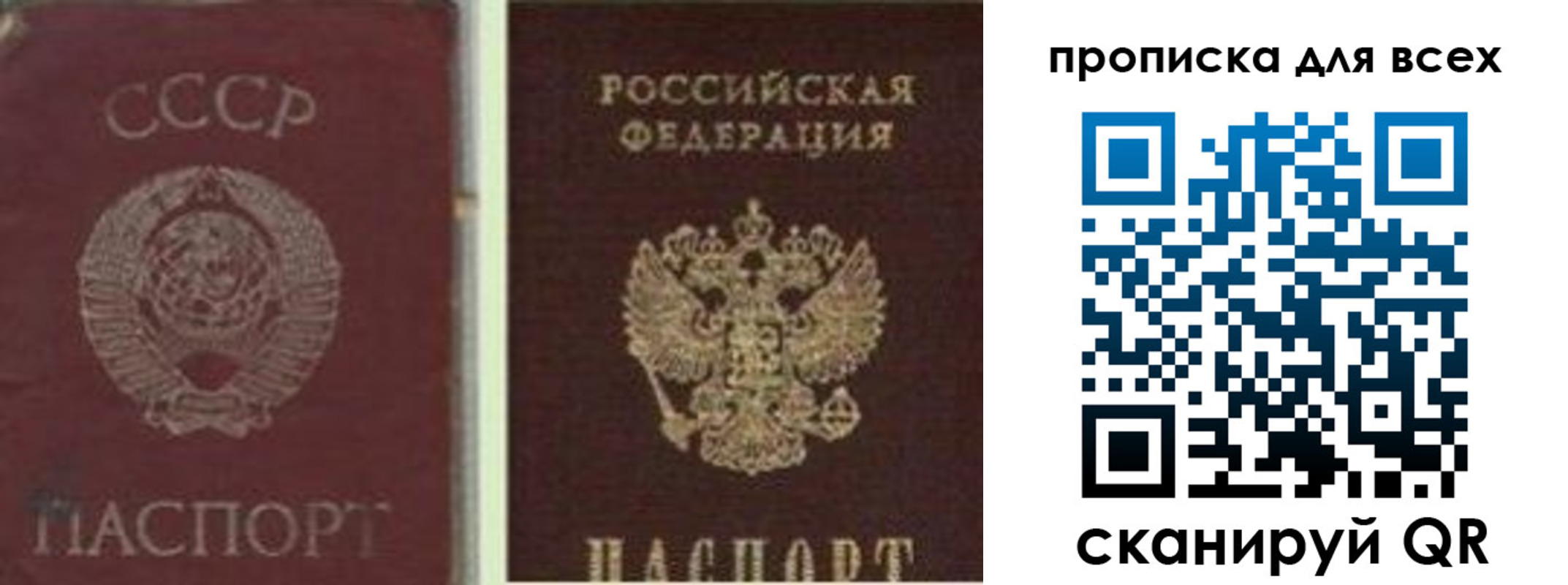 временная прописка в Байкальске