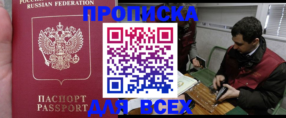 временная регистрация госуслуги в Байкальске