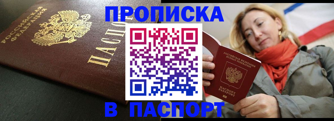 миграционный учет в Байкальске